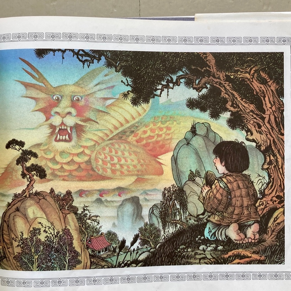 1976 Everyone Knows What a Dragon Looks Like Asian  Fantasy Mercer Mayer Kids